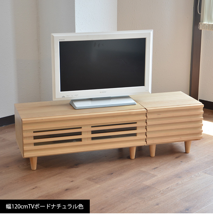 LINE TV BOARD W120（ラインテレビボード幅120cm）