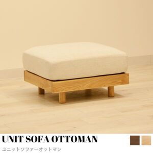 UNIT SOFA 1P（ユニットソファー1人掛け）幅90cm | 【公式】KIMIHOME 