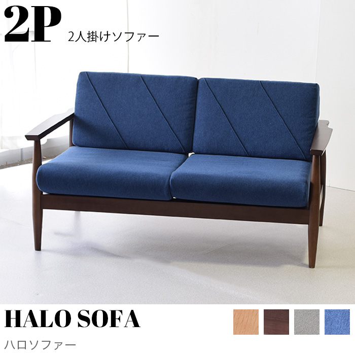 HALO SOFA 2P（ハローソファー2人掛け） | 【公式】KIMIHOME 天然木