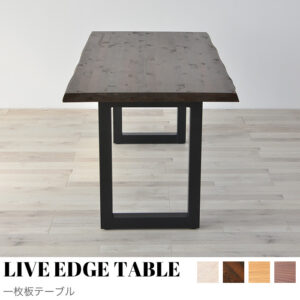 LIVE EDGE TABLE（一枚板テーブル）