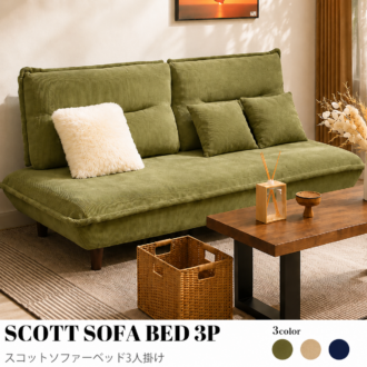 JESSICA SOFA 2P（ジェシカソファー2人掛け） | 【公式】KIMIHOME 天然