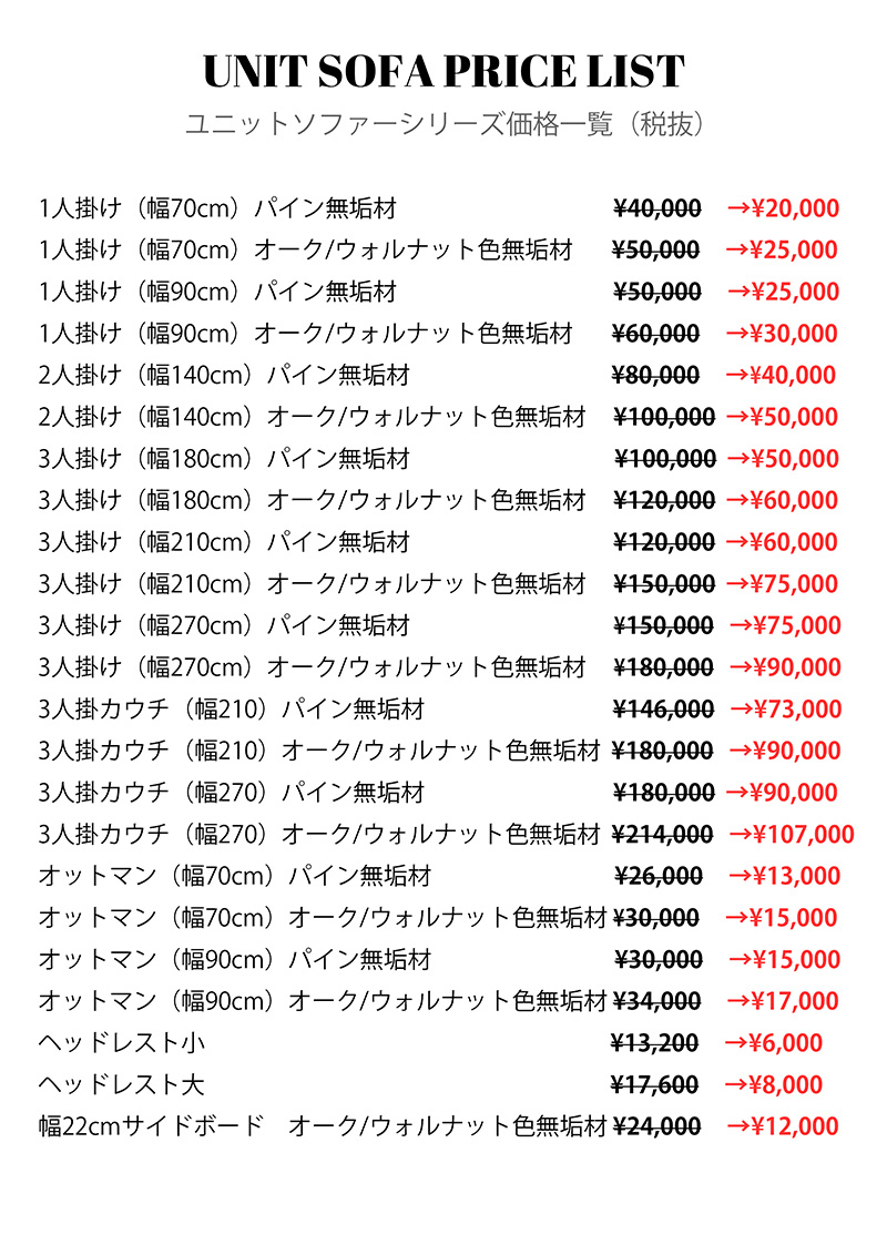 unit-sofa-price
