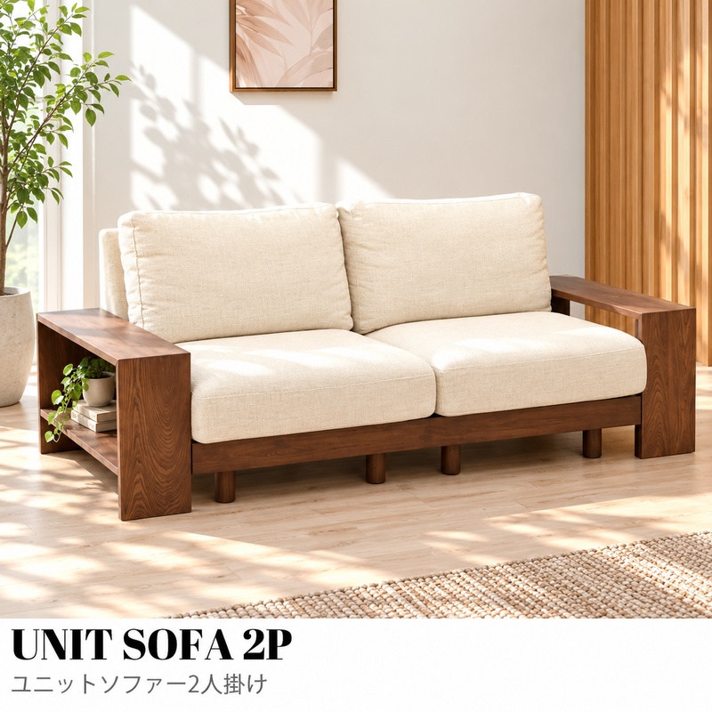 UNIT_SOFA_2P_with_arms_800x800