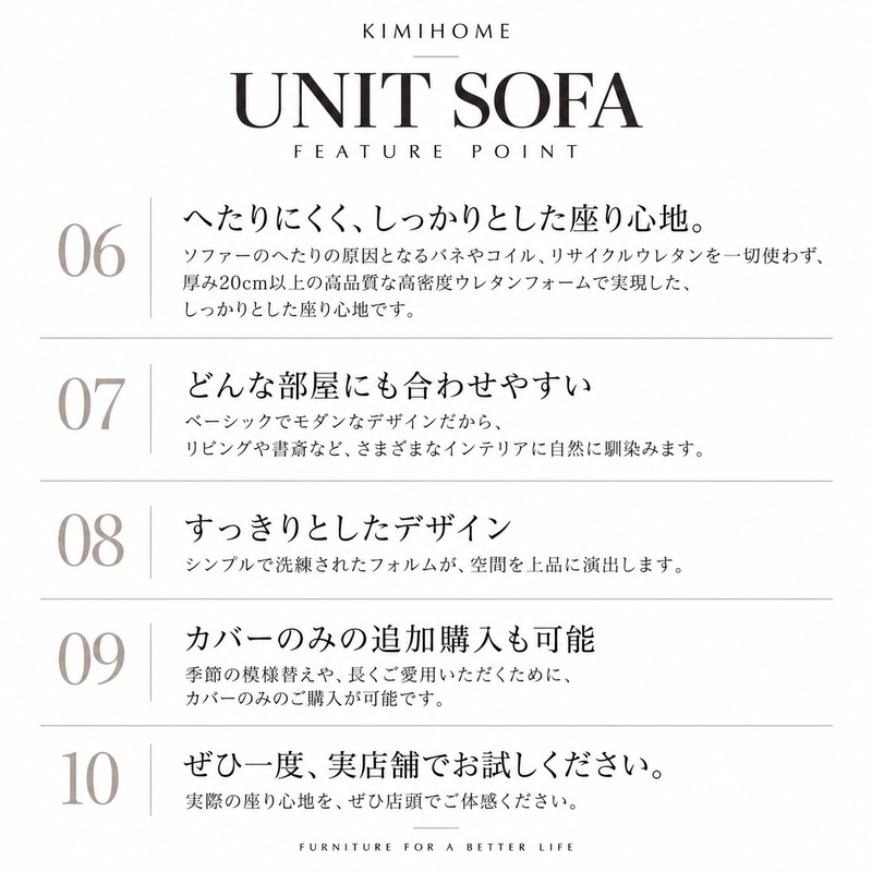 unit_sofa_feature_06_10_800x800